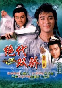 DVD037. Song Hùng Kỳ Hiệp (20 TẬP - 1987)